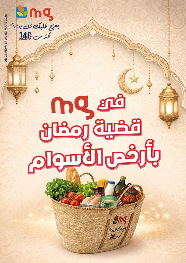 catalogue mg ramadan 1