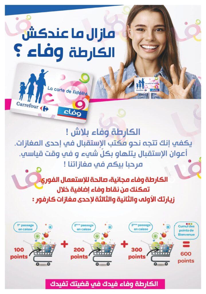 Carrefour Tunisie (2026) Catalogue Carrefour Market Mariage à la tunisienne page 0002