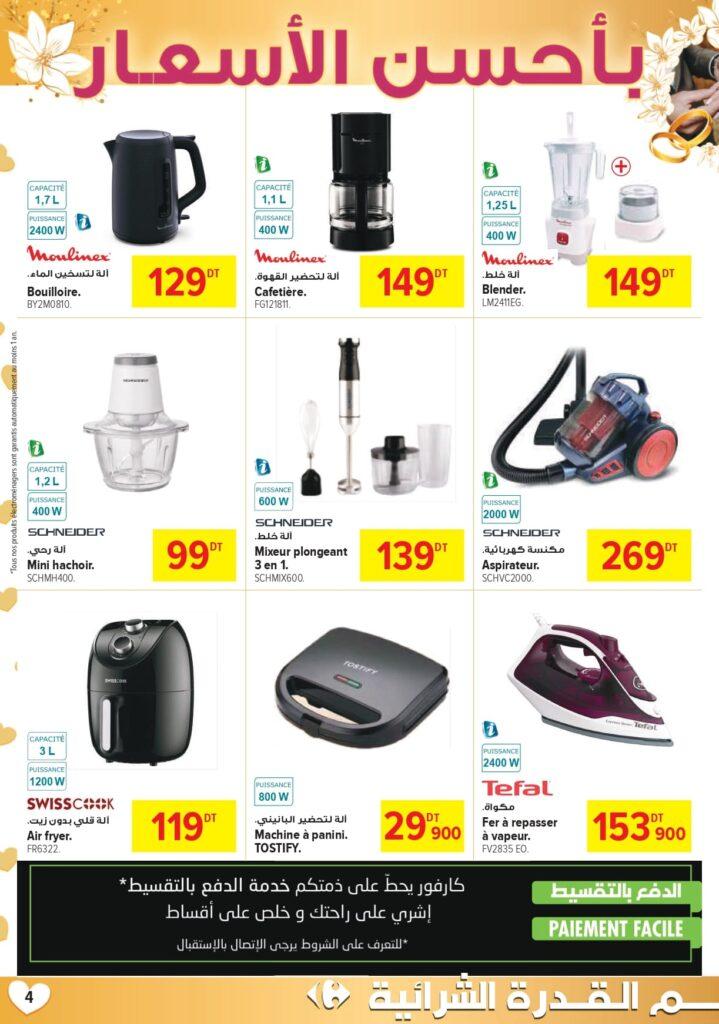 Carrefour Tunisie (2026) Catalogue Carrefour Market Mariage à la tunisienne page 0004