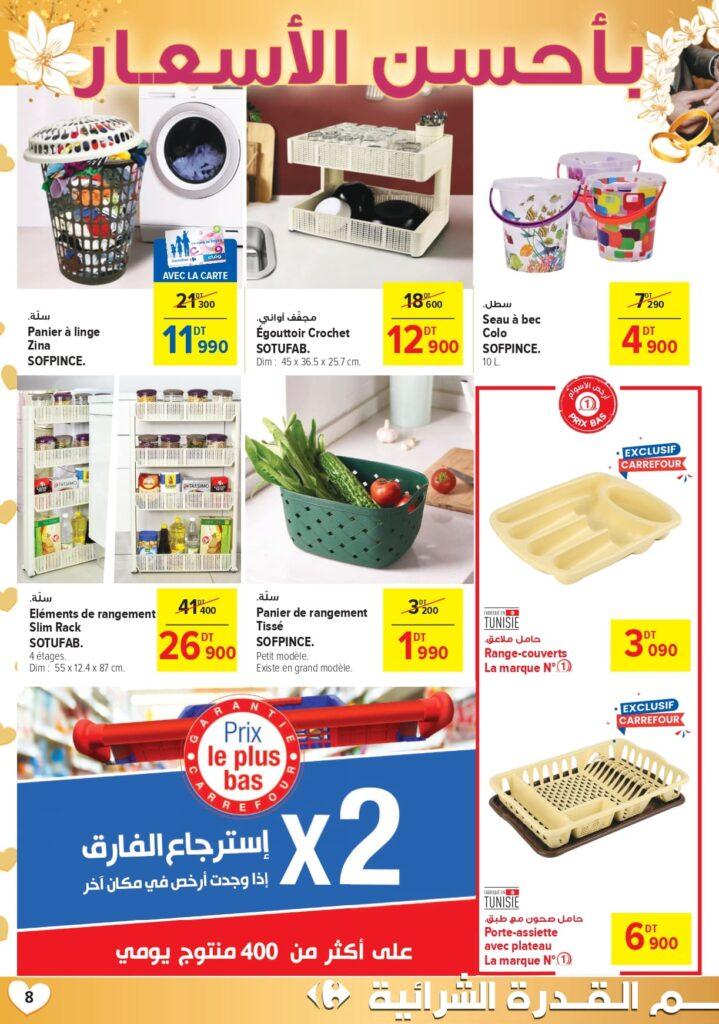 Carrefour Tunisie (2026) Catalogue Carrefour Market Mariage à la tunisienne page 0008