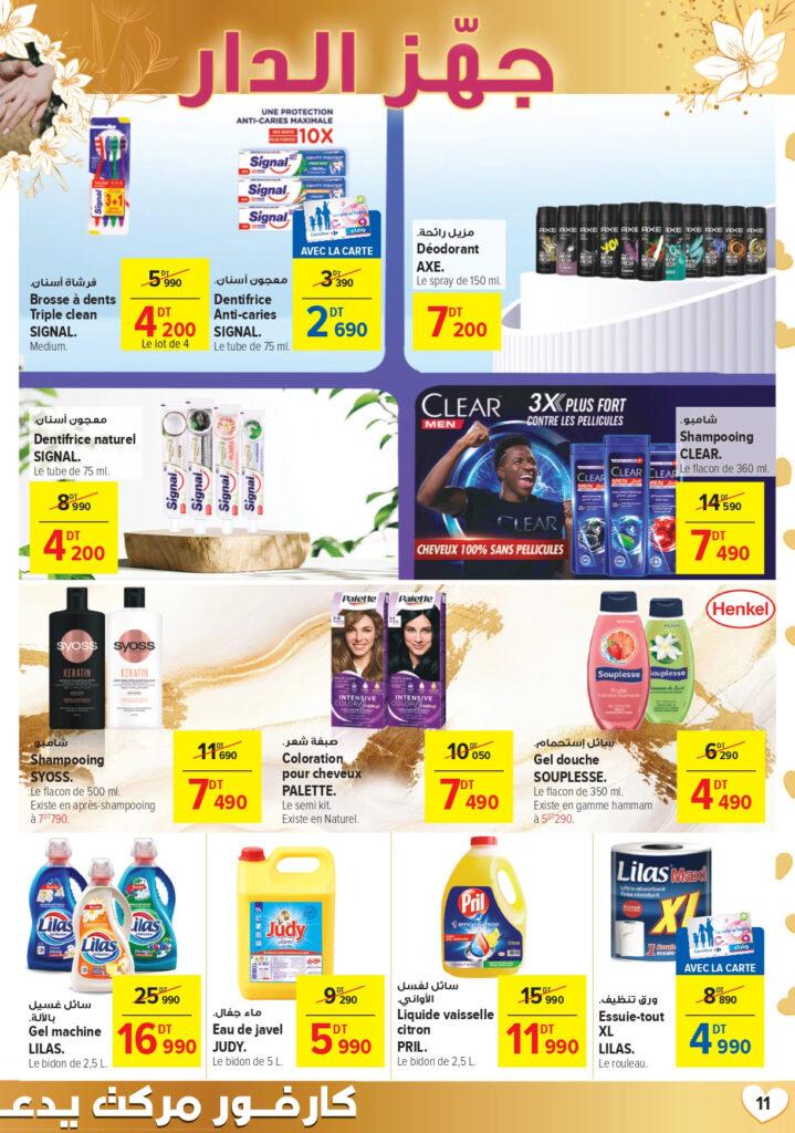 Carrefour Tunisie (2026) Catalogue Carrefour Market Mariage à la tunisienne page 0011