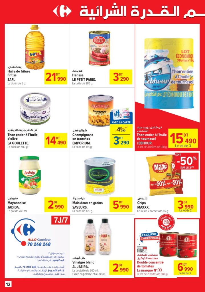 Carrefour Tunisie (2026) Catalogue Carrefour Market Mariage à la tunisienne page 0012