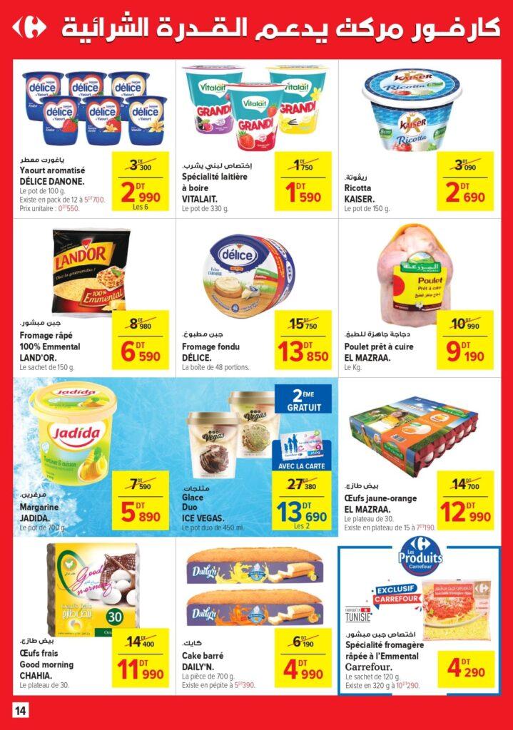 Carrefour Tunisie (2026) Catalogue Carrefour Market Mariage à la tunisienne page 0014