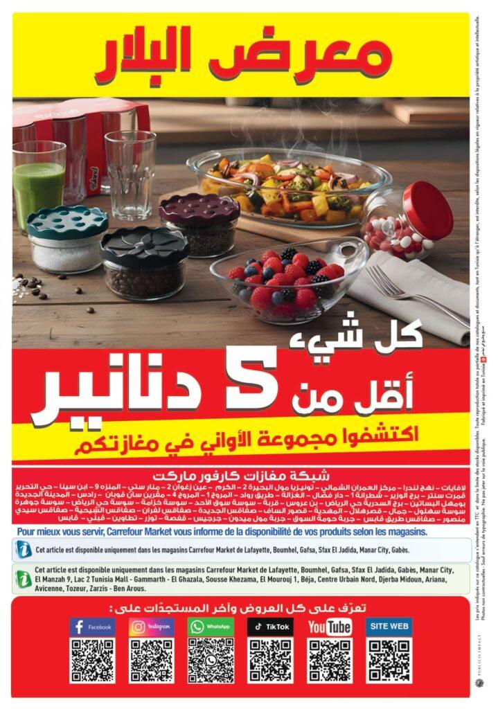 Carrefour Tunisie (2026) Catalogue Carrefour Market Mariage à la tunisienne page 0016