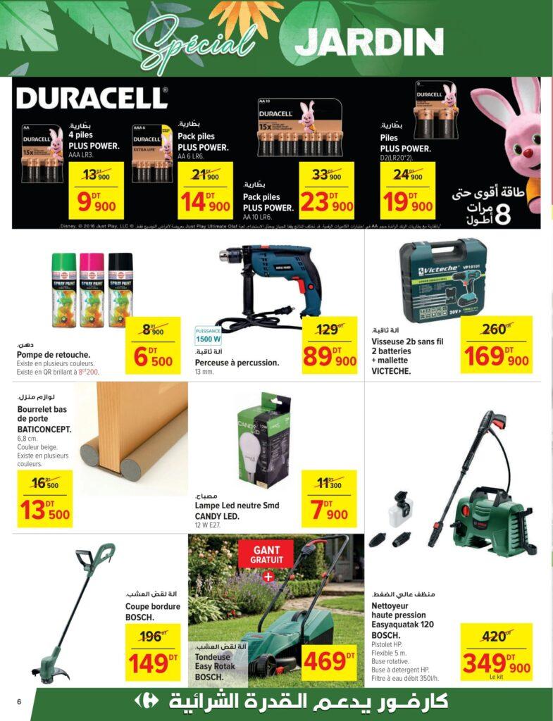 Carrefour Tunisie (2026) Catalogue Carrefour Sousse Indoor Outdoor 06