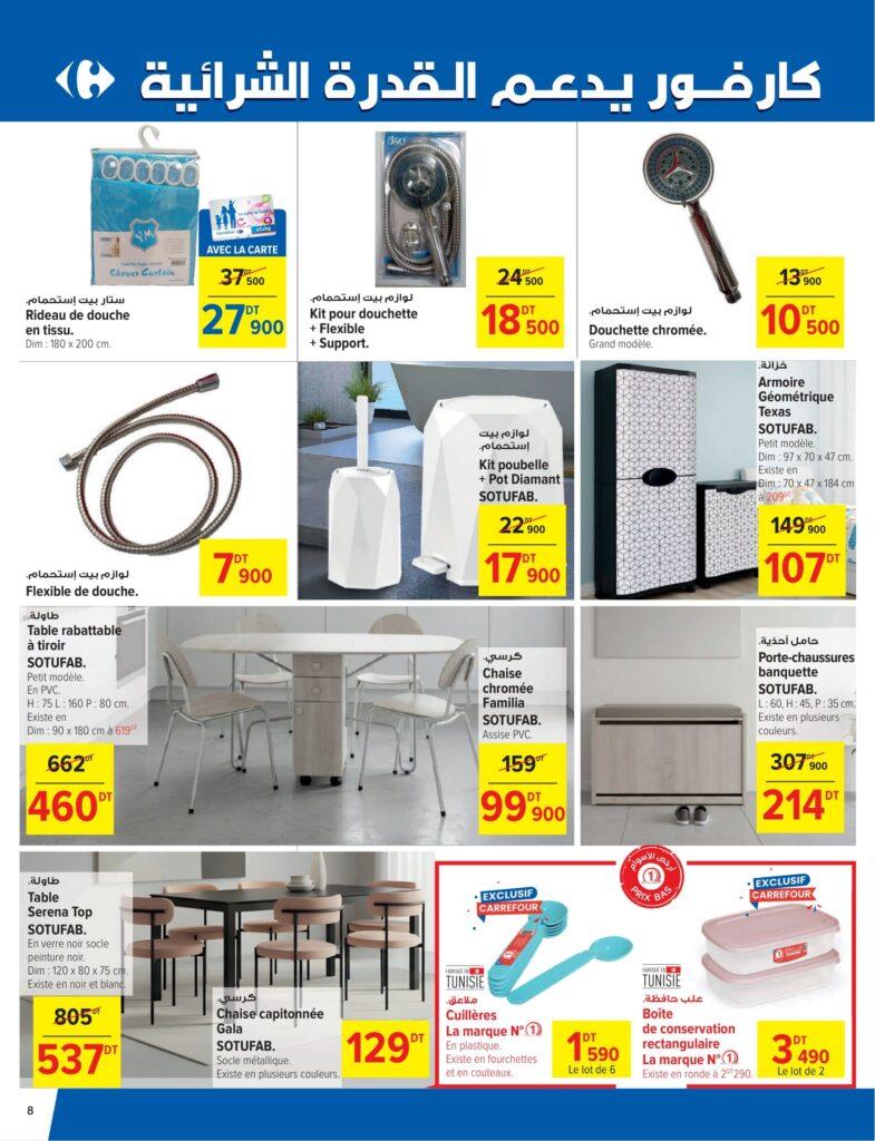 Carrefour Tunisie (2026) Catalogue Carrefour Sousse Indoor Outdoor 08