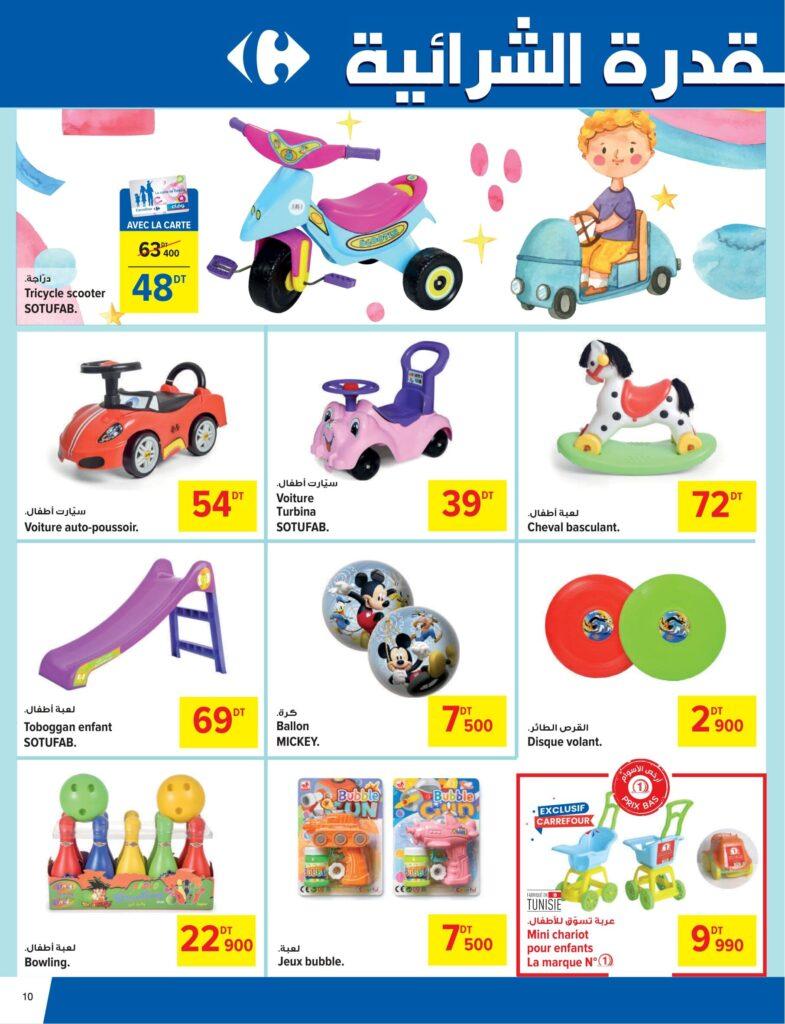 Carrefour Tunisie (2026) Catalogue Carrefour Sousse Indoor Outdoor 10