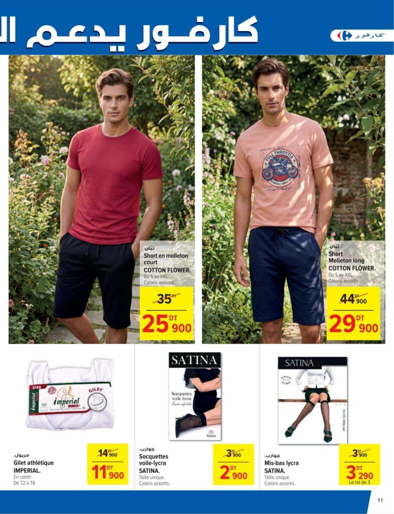 Carrefour Tunisie (2026) Catalogue Carrefour Sousse Indoor Outdoor 11