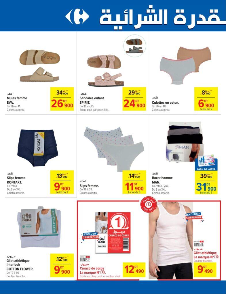 Carrefour Tunisie (2026) Catalogue Carrefour Sousse Indoor Outdoor 12