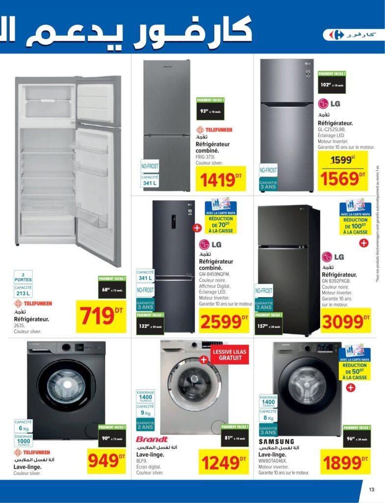 Carrefour Tunisie (2026) Catalogue Carrefour Sousse Indoor Outdoor 13