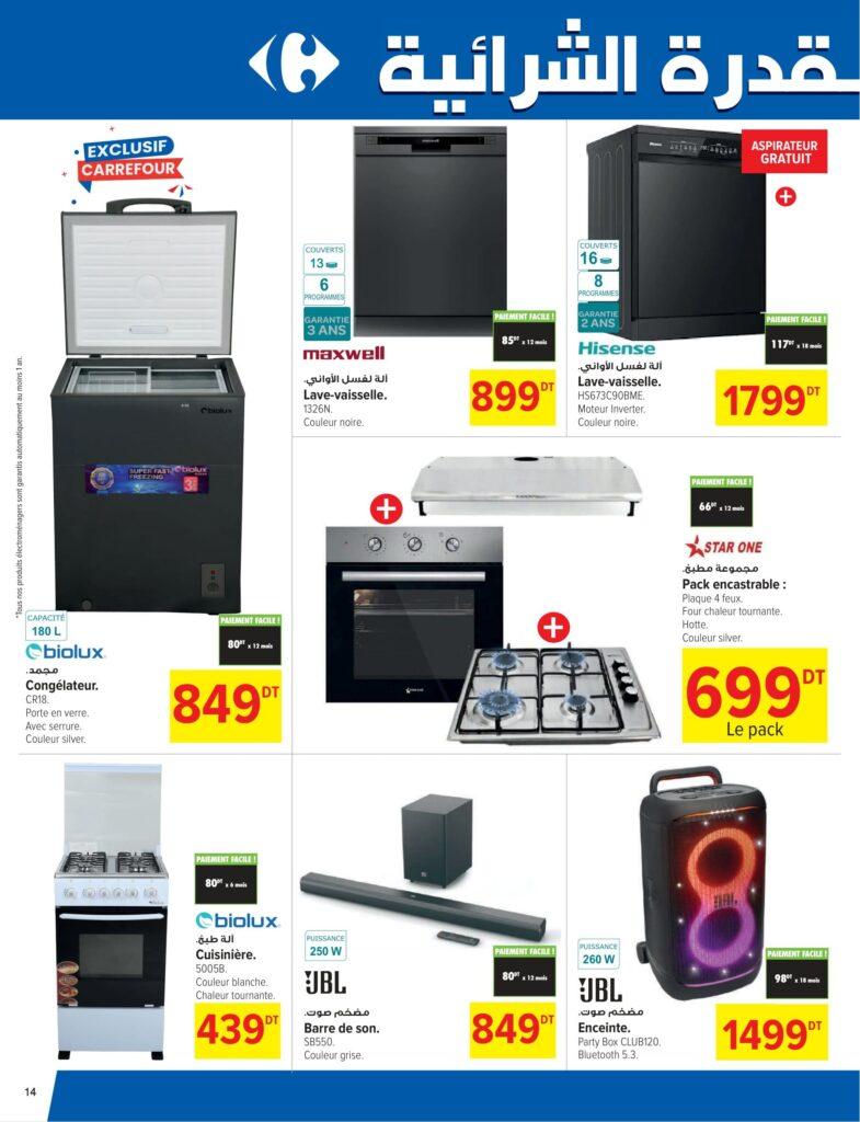 Carrefour Tunisie (2026) Catalogue Carrefour Sousse Indoor Outdoor 14