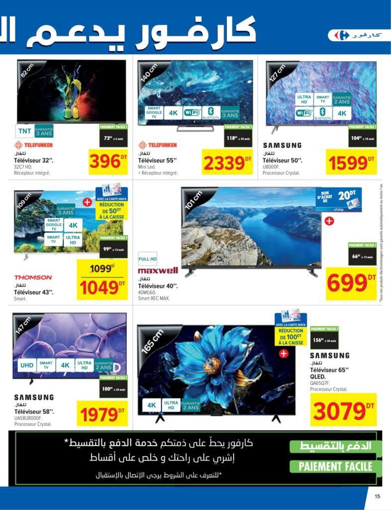 Carrefour Tunisie (2026) Catalogue Carrefour Sousse Indoor Outdoor 15