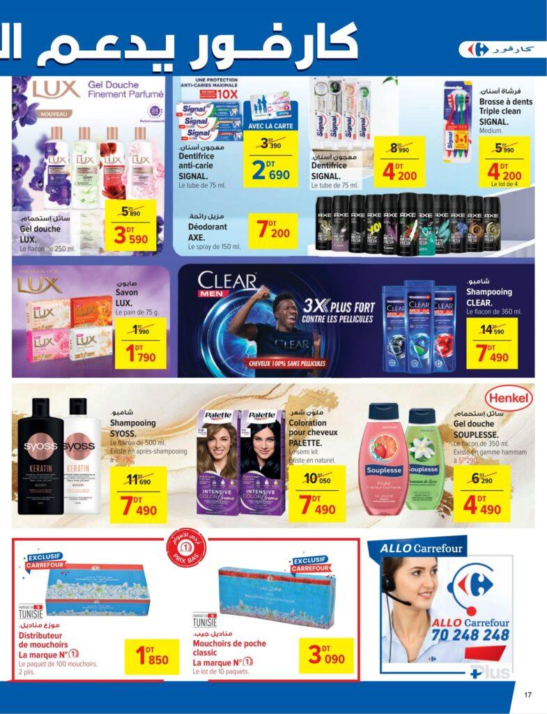 Carrefour Tunisie (2026) Catalogue Carrefour Sousse Indoor Outdoor 17