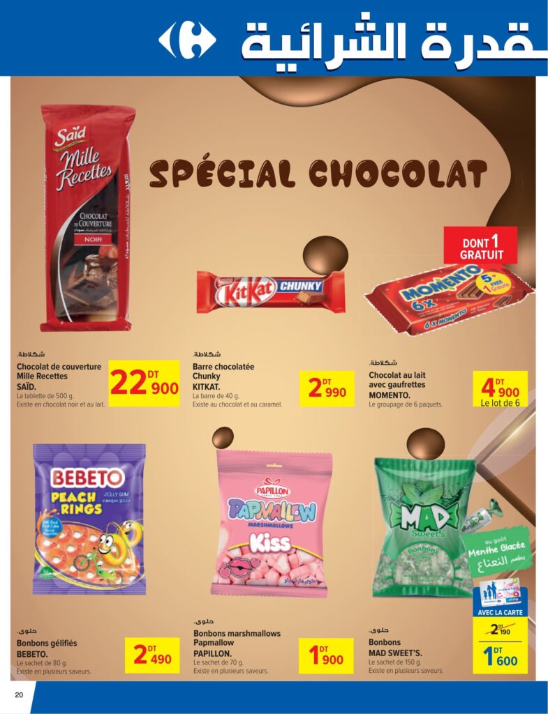 Carrefour Tunisie (2026) Catalogue Carrefour Sousse Indoor Outdoor 20