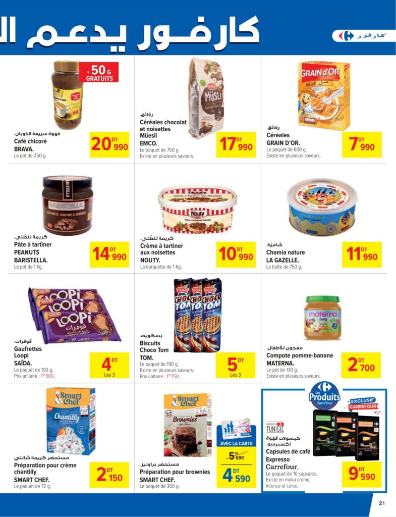 Carrefour Tunisie (2026) Catalogue Carrefour Sousse Indoor Outdoor 21