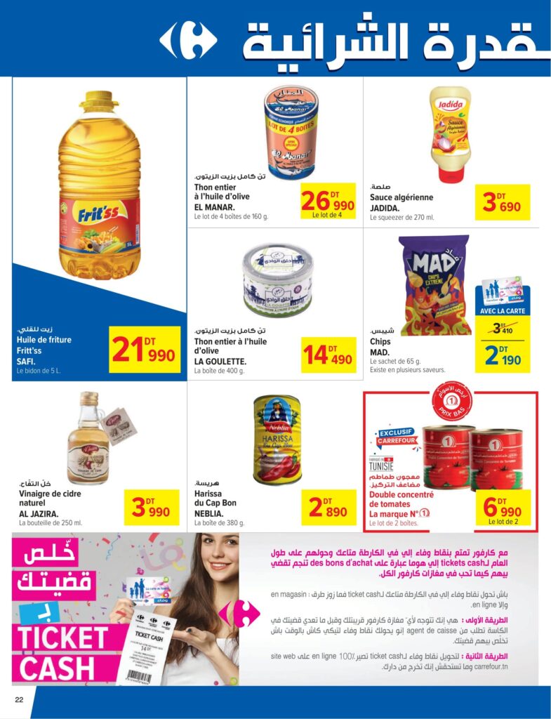 Carrefour Tunisie (2026) Catalogue Carrefour Sousse Indoor Outdoor 22