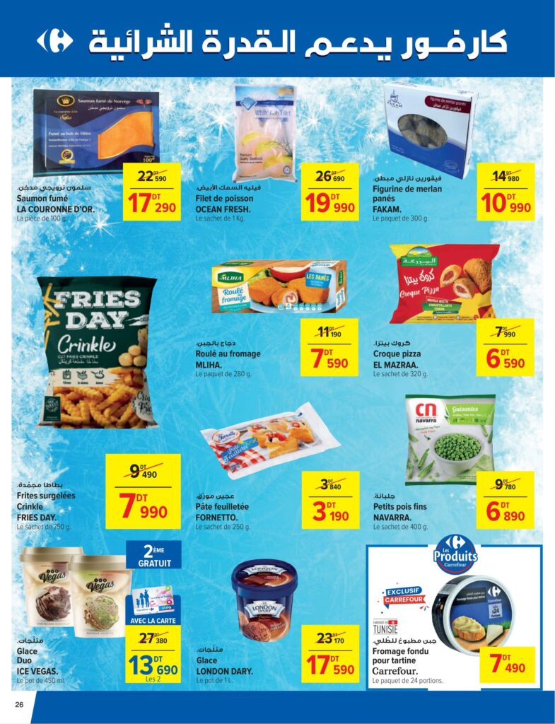 Carrefour Tunisie (2026) Catalogue Carrefour Sousse Indoor Outdoor 26