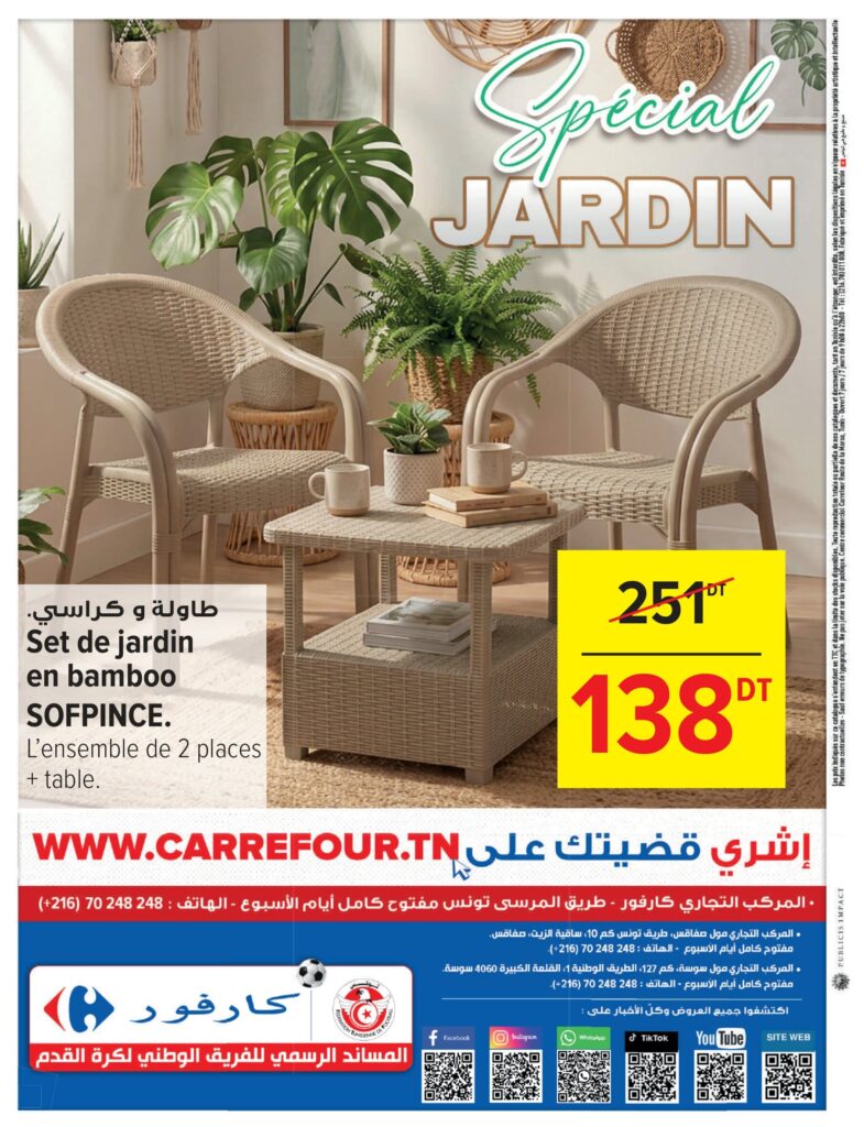 Carrefour Tunisie (2026) Catalogue Carrefour Sousse Indoor Outdoor 28