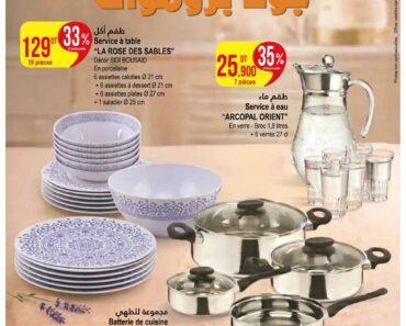 Catalogue Monoprix Tunisie