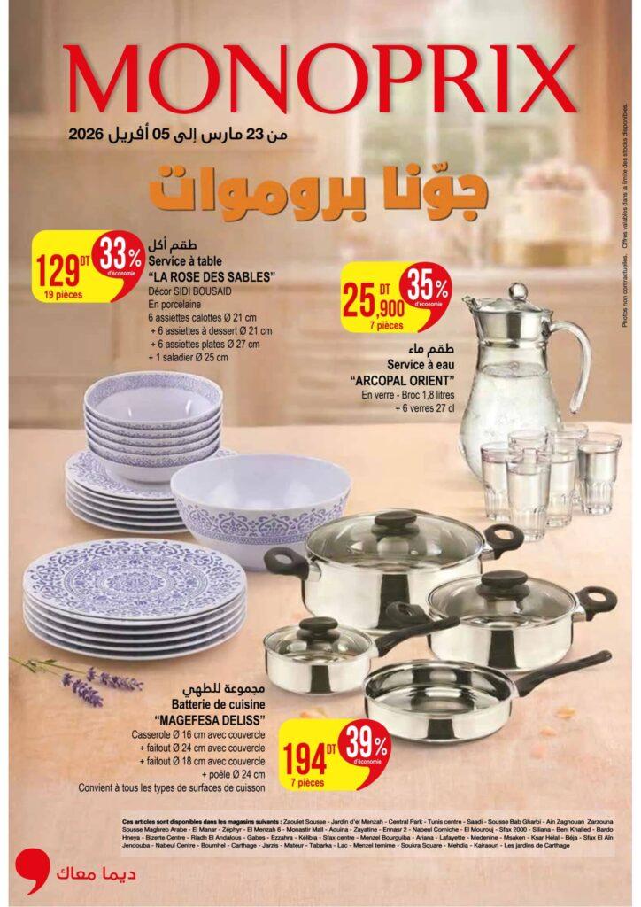 Catalogue Monoprix OC6 du 23 03 2026 au 05 04 2026 01