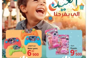 Catalogue Carrefour Market Tunisie