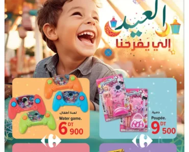 Catalogue Carrefour Market Tunisie