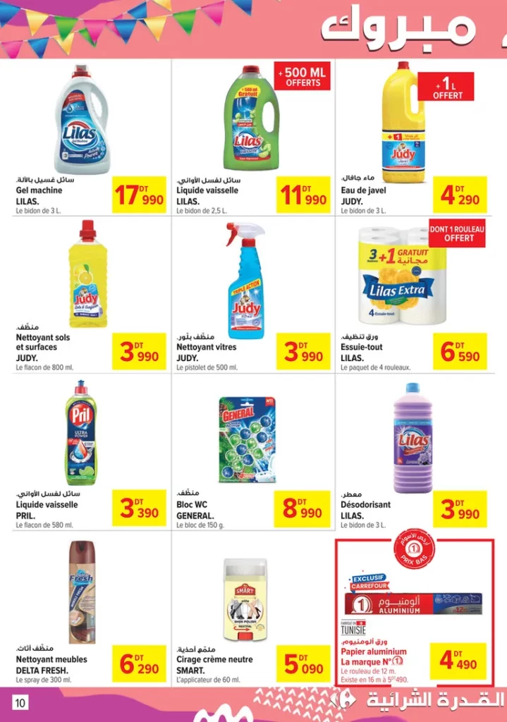 carrefour market catalogue aid fitr 10