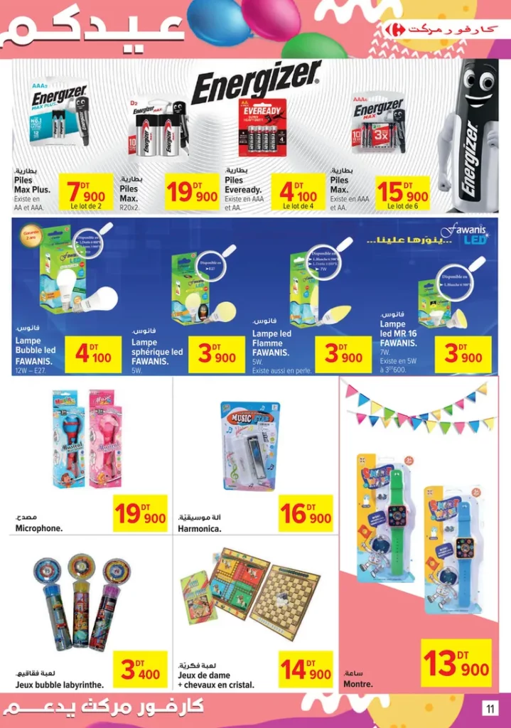 carrefour market catalogue aid fitr 11