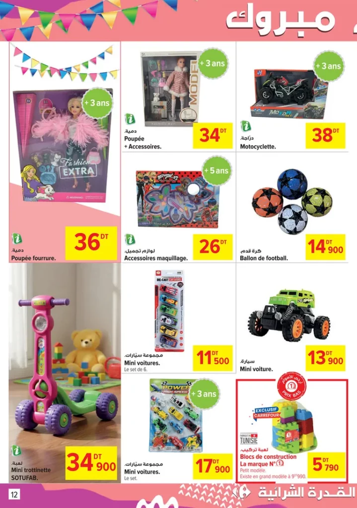 carrefour market catalogue aid fitr 12
