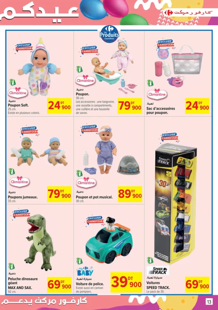 carrefour market catalogue aid fitr 13