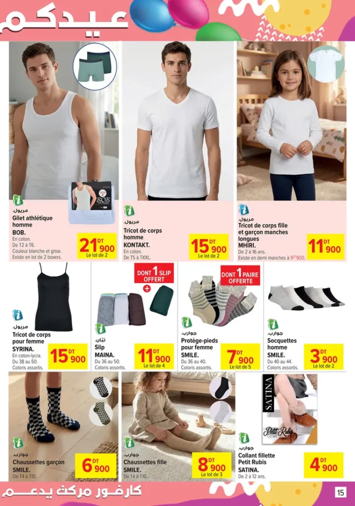 carrefour market catalogue aid fitr 15
