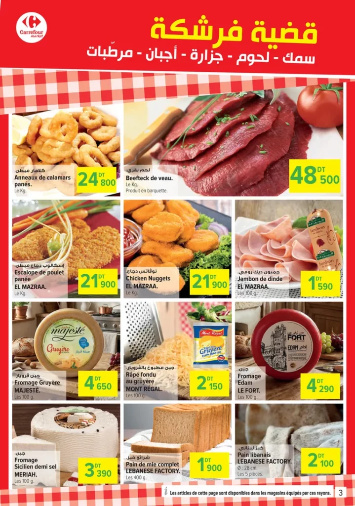 carrefour market catalogue aid fitr 3