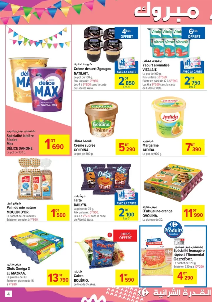 carrefour market catalogue aid fitr 4