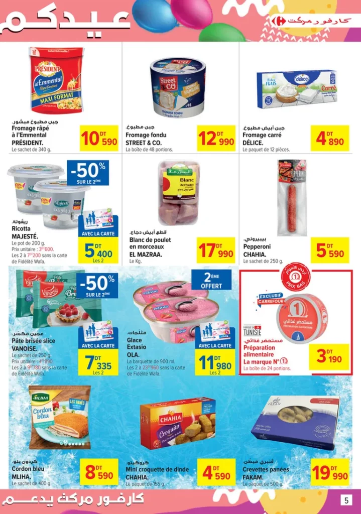 carrefour market catalogue aid fitr 5