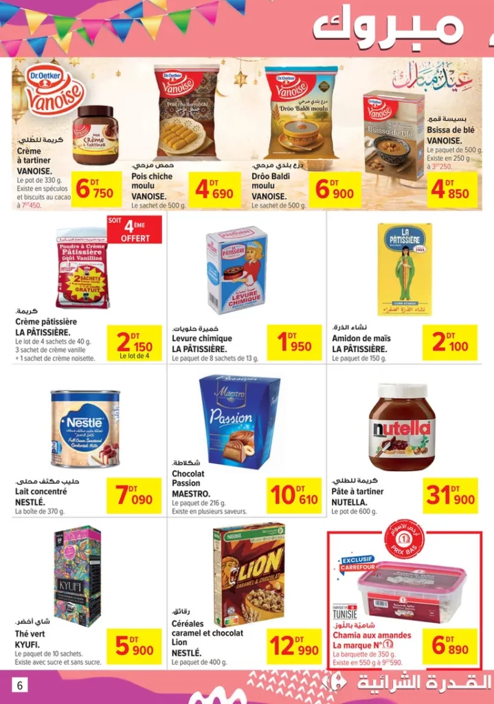carrefour market catalogue aid fitr 6