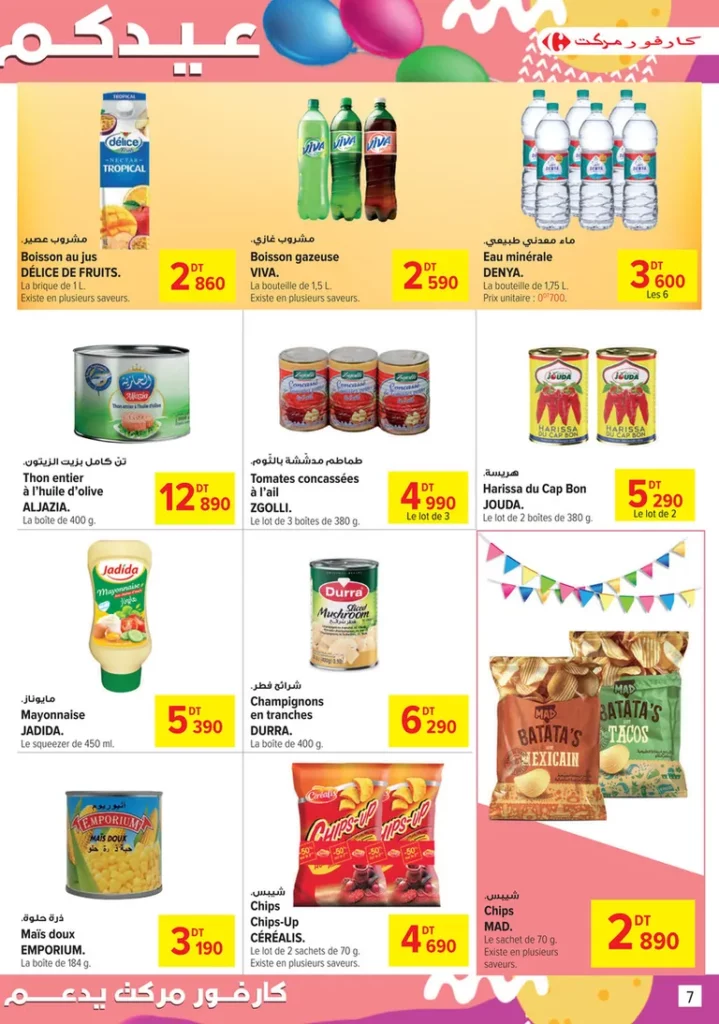 carrefour market catalogue aid fitr 7