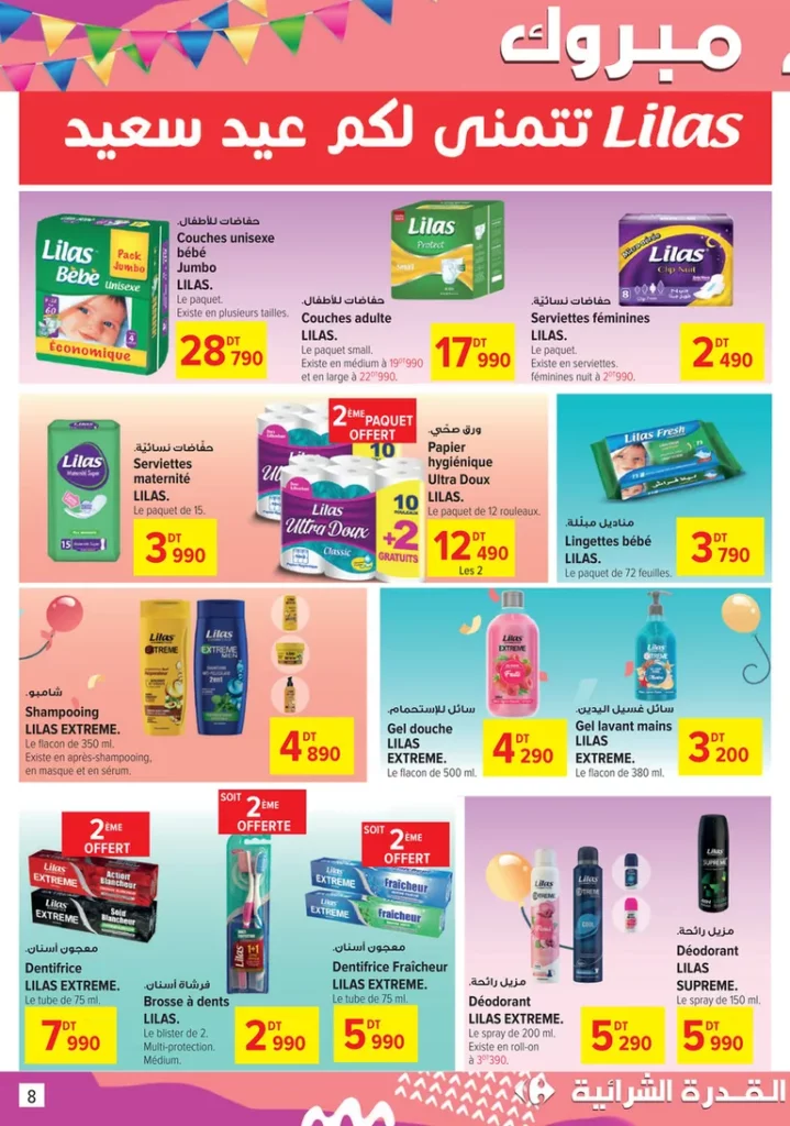 carrefour market catalogue aid fitr 8