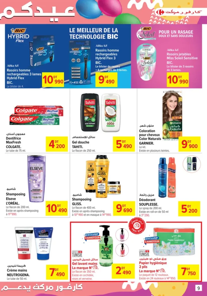 carrefour market catalogue aid fitr 9