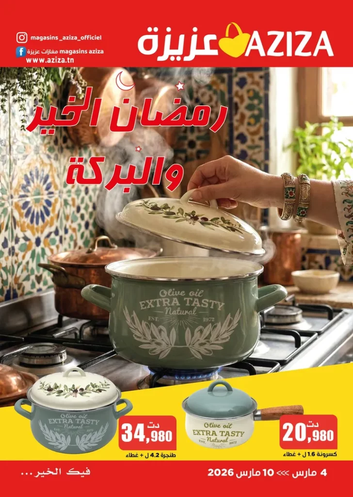 catalogue aziza 1