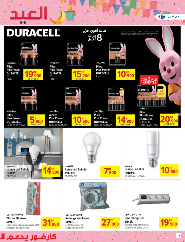 catalogue carrefour sousse 11