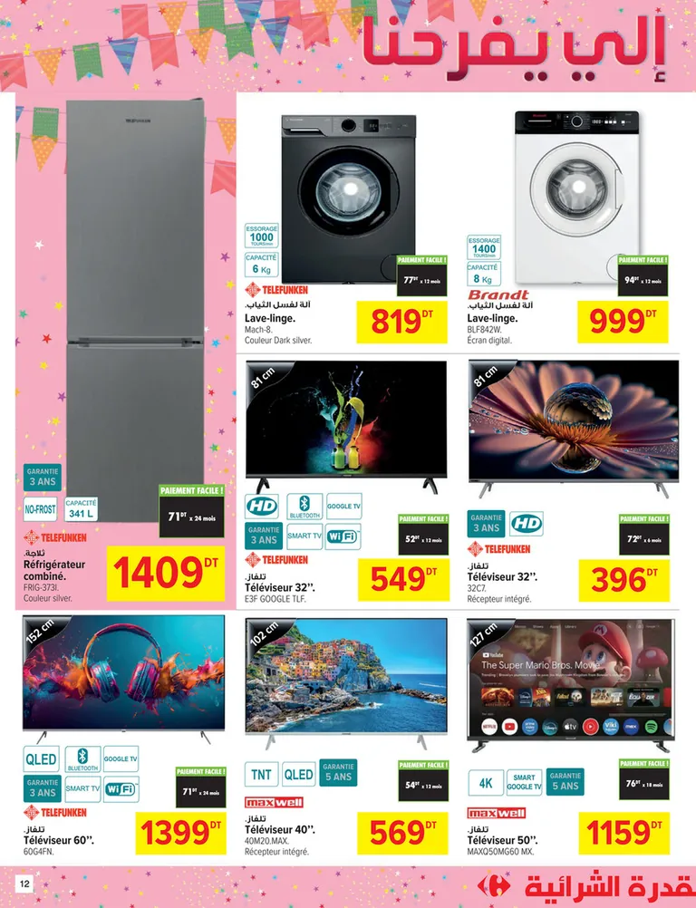 catalogue carrefour sousse 12