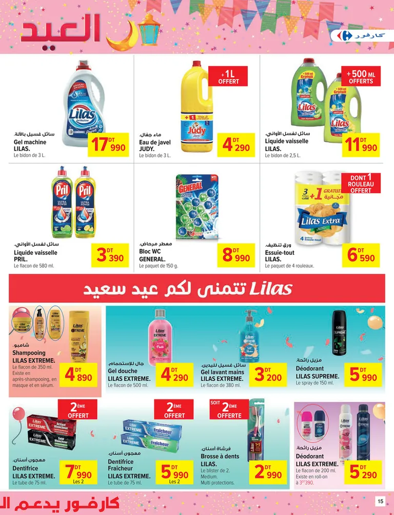 catalogue carrefour sousse 15