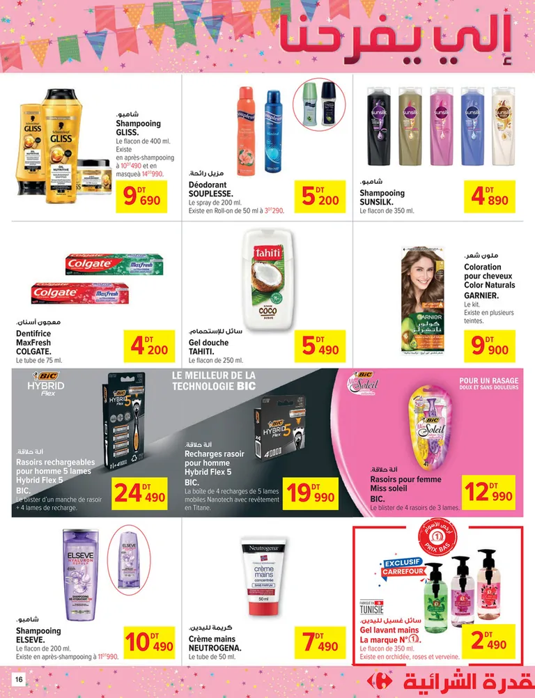 catalogue carrefour sousse 16