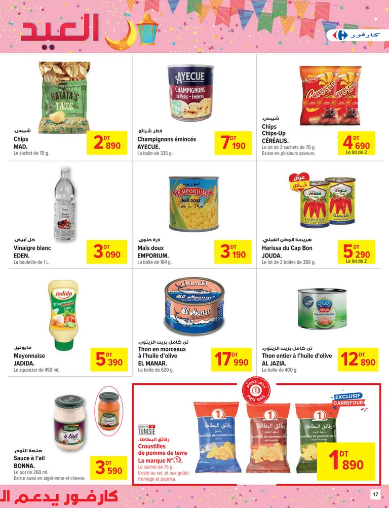 catalogue carrefour sousse 17