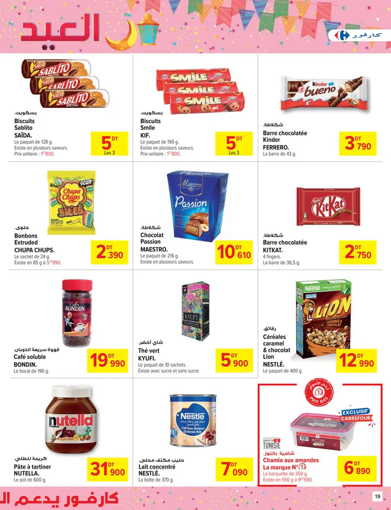 catalogue carrefour sousse 19