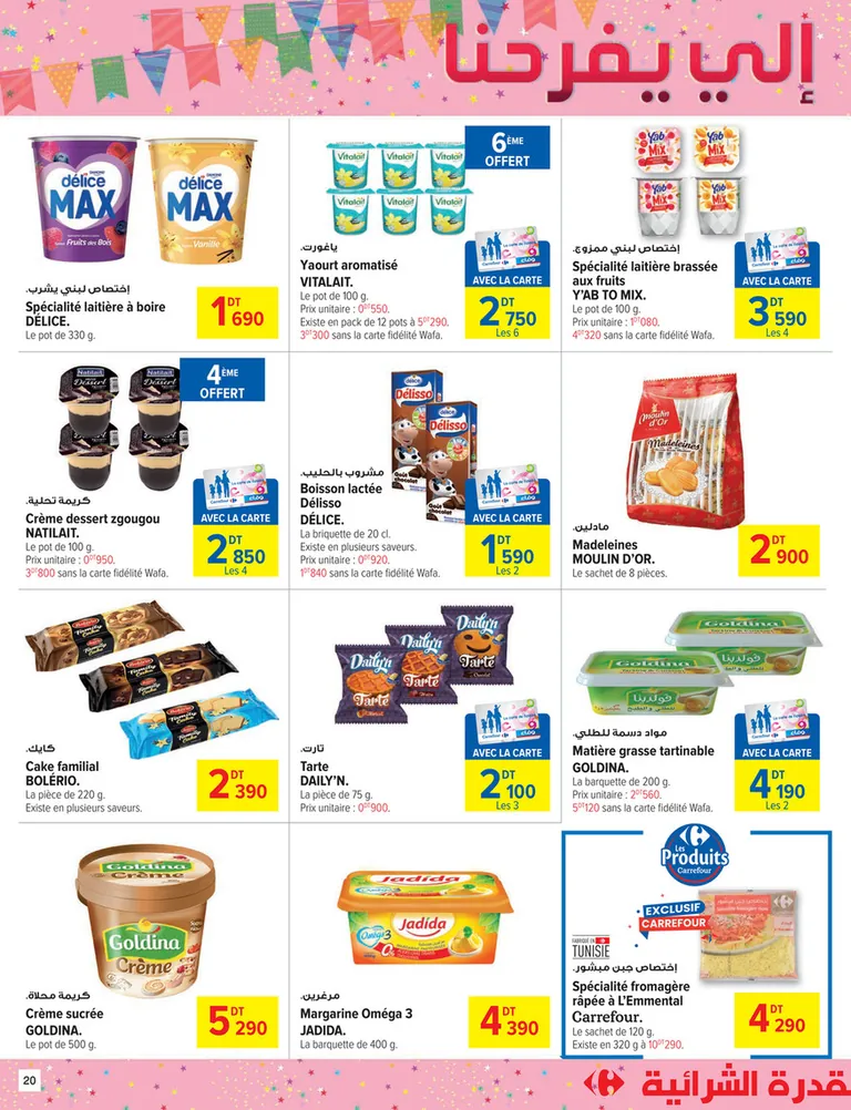 catalogue carrefour sousse 20
