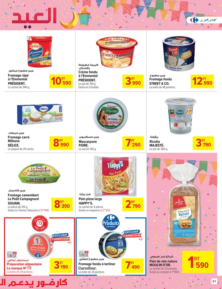catalogue carrefour sousse 21