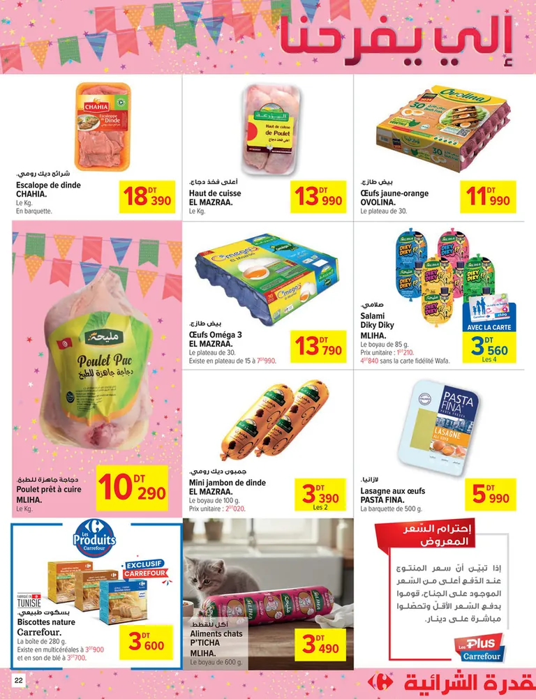 catalogue carrefour sousse 22