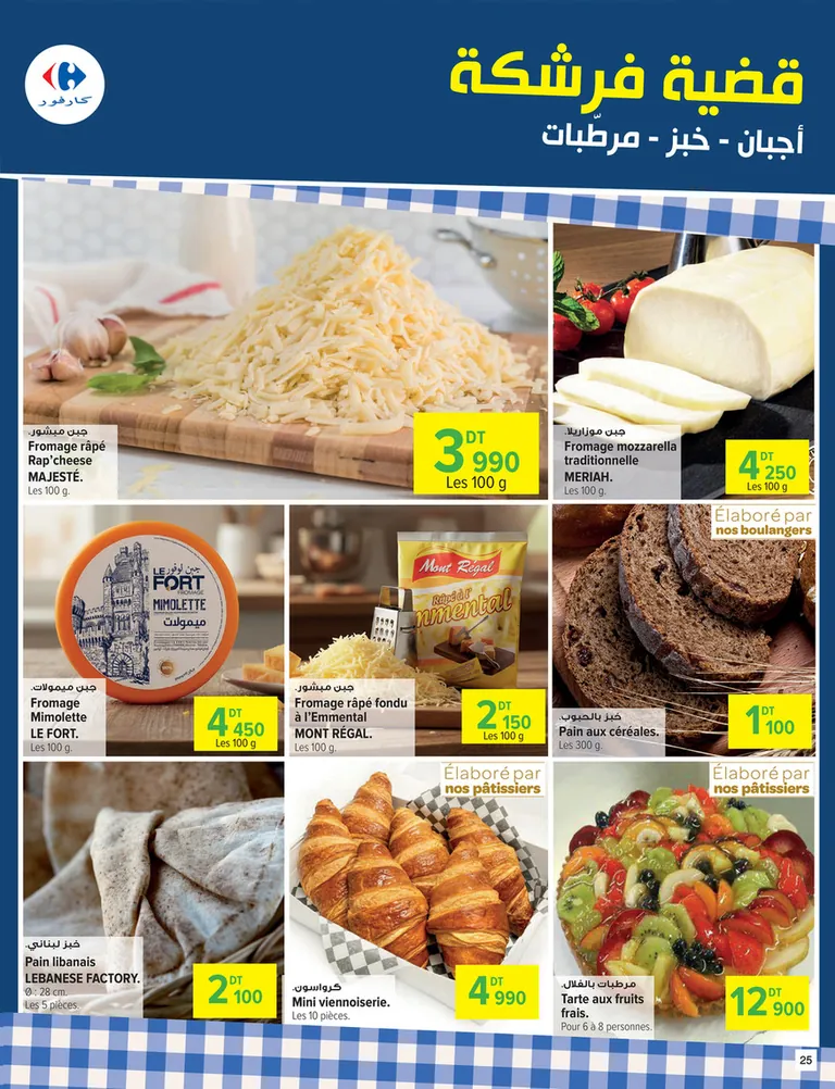 catalogue carrefour sousse 25