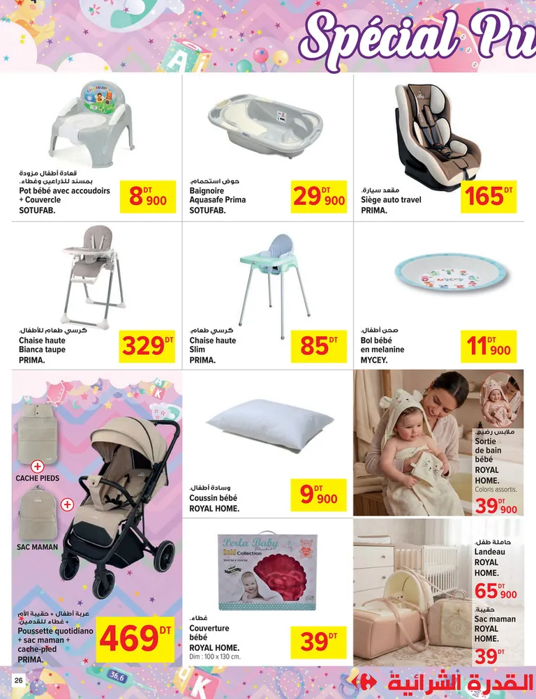 catalogue carrefour sousse 26